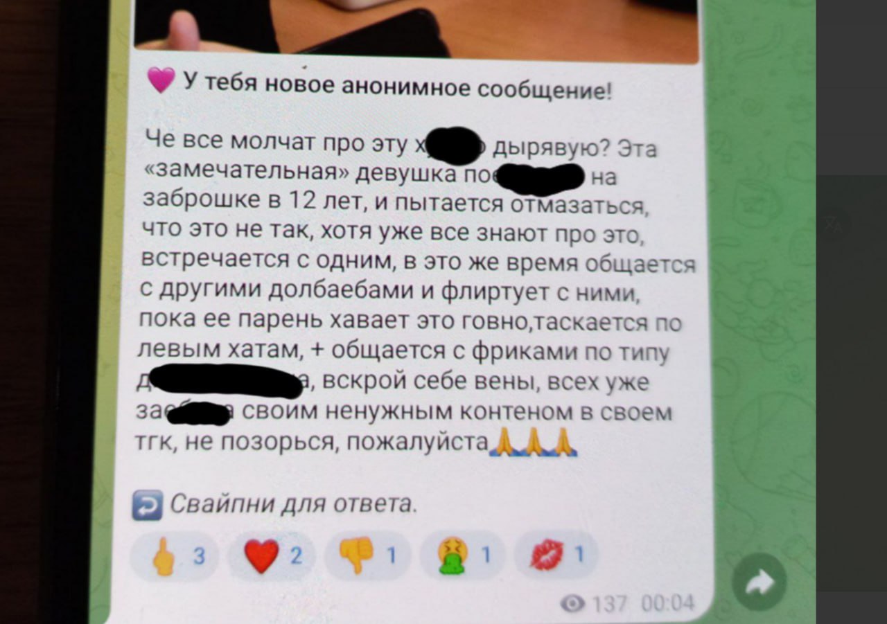 Прокуратура начала проверку после появления информации о «буллинге» несовершеннолетних Артема в Telegram-канале В ходе мониторинга соцсетей выявлен Telegram-канал, в котором опубликованы фотографии несовершеннолетних и информация, унижающая их честь и достоинство. По требованию прокуратуры правоохранительными органами организовано проведение процессуальной проверки, результаты которой находятся на контроле надзорного ведомства. Кроме того, прокуратура организовала комплексную проверку органов системы профилактики безнадзорности и правонарушений несовершеннолетних. Особое внимание будет уделено условиям воспитания всех детей, прямо или косвенно связанных с распространением порочащей информации.