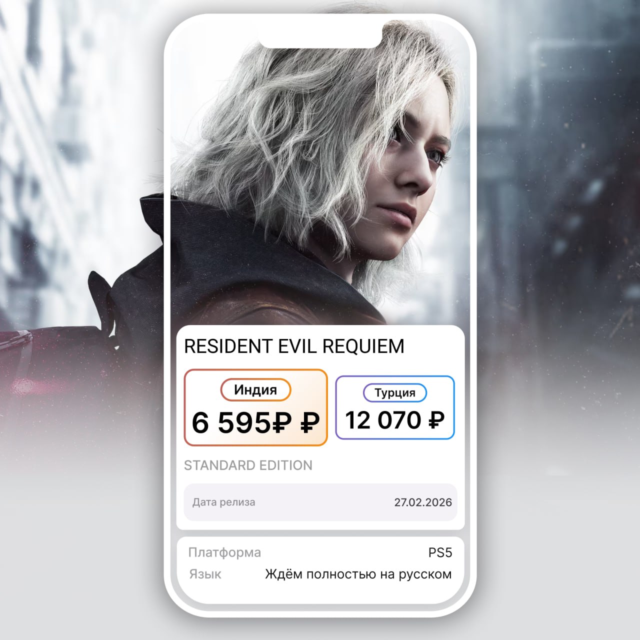 Capcom открыла предзаказы на Resident Evil Requiem За предзаказ любой версии игроки получат костюм Апокалипсис для Грейс а Deluxe издание добавит ещё больше косметики но не сюжетных DLC Состав Deluxe издания Пять костюмов включая костюм Димитреску для Грейс Два фильтра изображения Четыре облика оружия в том числе облик Апокалипсис для S S M232 Два талисмана Музыкальный комплект Классика Раккун Сити Файлы Письма 1998 года Ожидаем полную русскую локализацию Предзаказать игру уже можно в indiaps bot