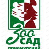 Аватар Телеграм канала: Зоосад "Приамурский"