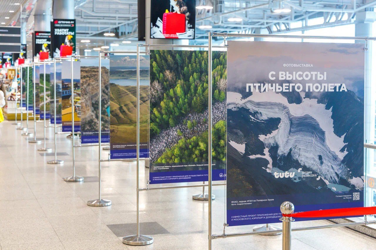 В аэропорту «Домодедово» открылась фотовыставка «С высоты птичьего полёта». На экспозиции представлены 20 крупноформатных снимков из Хакасии и Дагестана, Горного Алтая и ЯНАО, Калининградской, Мурманской, Челябинской и других областей. Пассажиры смогут увидеть чайную плантацию и Кипарисовое озеро в Краснодарском крае, стада оленей и ледники на Полярном Урале, ущелья и водохранилища Дагестана и другие красоты. Выставка продлится до 27 августа включительно. Она расположена на 2 этаже пассажирского терминала в зоне внутренних вылетов и доступна для всех желающих. Новости Домодедова Подписаться