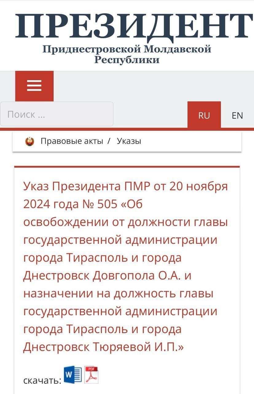 ‼ Указом главы Приднестровья Олег Довгопол был освобожден от должности мэра Тирасполя, а на его место была назначена Илона Тюряева.   По некоторым данным, Довгопола попросили на выход за "коррупционные действия". Даже говорили, что он арестован, но на днях Довгопол принял участие в совещании с участием Красносельского.