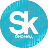 SKOLKOVO | BIOMED