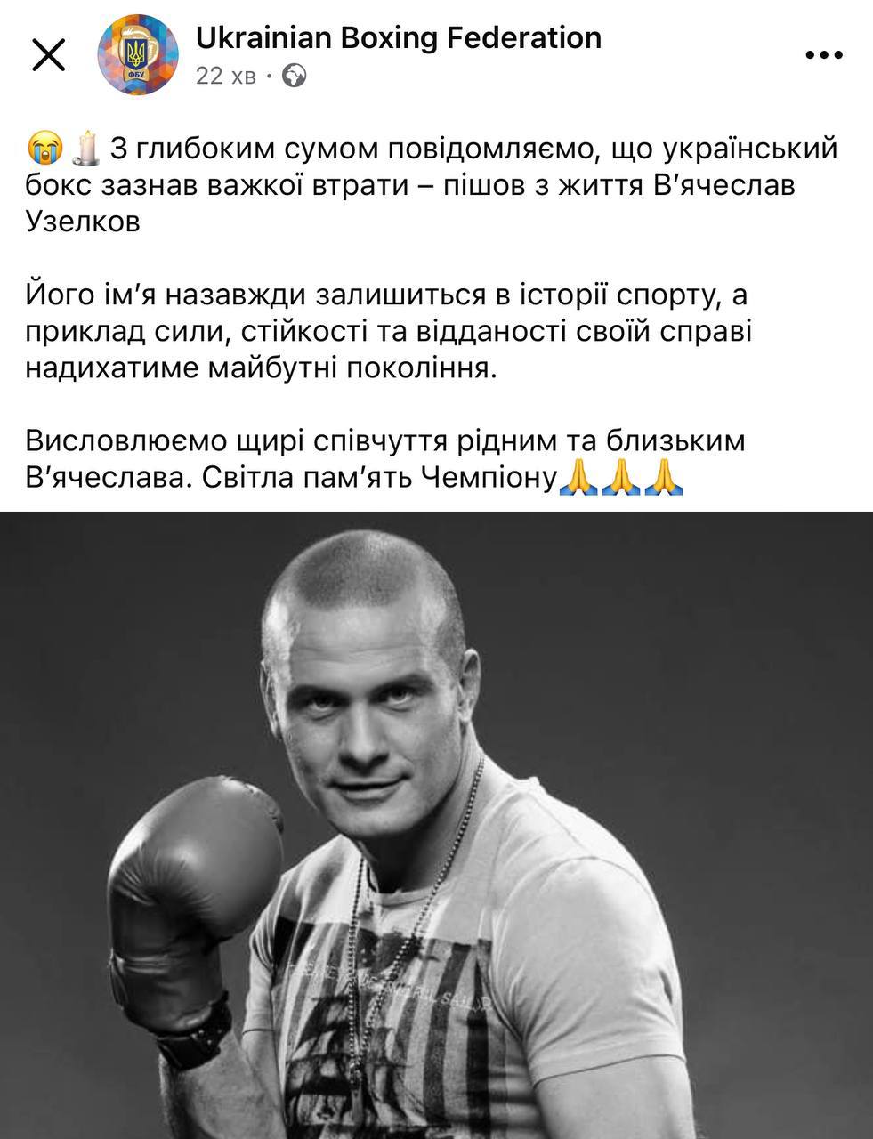 Умер боксер Вячеслав Узелков, ему было 45 лет.  Недавно ему сделали операцию на сердце и он находился на реабилитации.