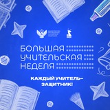 Департамент образования и науки Костромской области