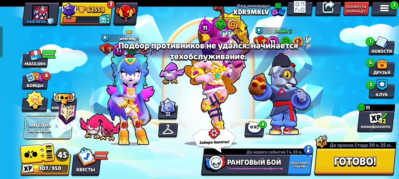 Они реально запустили технический перерыв из-за багов с Supercell Store.  Отличная работа, уроды.