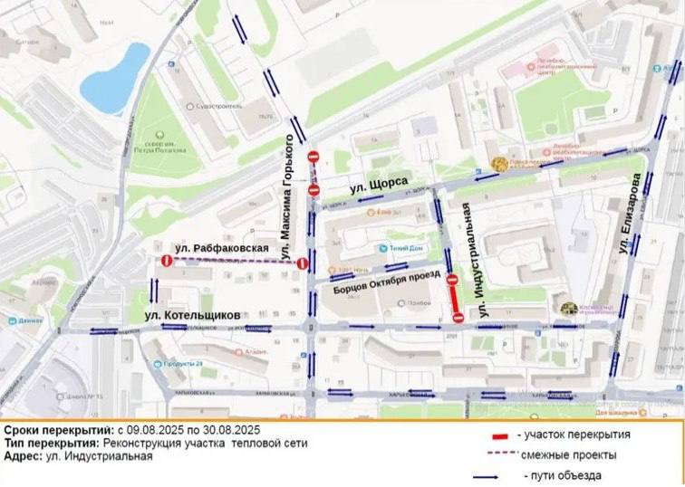 В Тюмени перекроют проезд по улице Индустриальной  Движение в районе пересечения ул. Индустриальной и Котельщиков будет перекрыто с 9 по 30 августа. Причина — реконструкция участка тепловой сети.  Объехать перекрытие можно будет по ул. Борцов Октября, Харьковской и Елизарова.