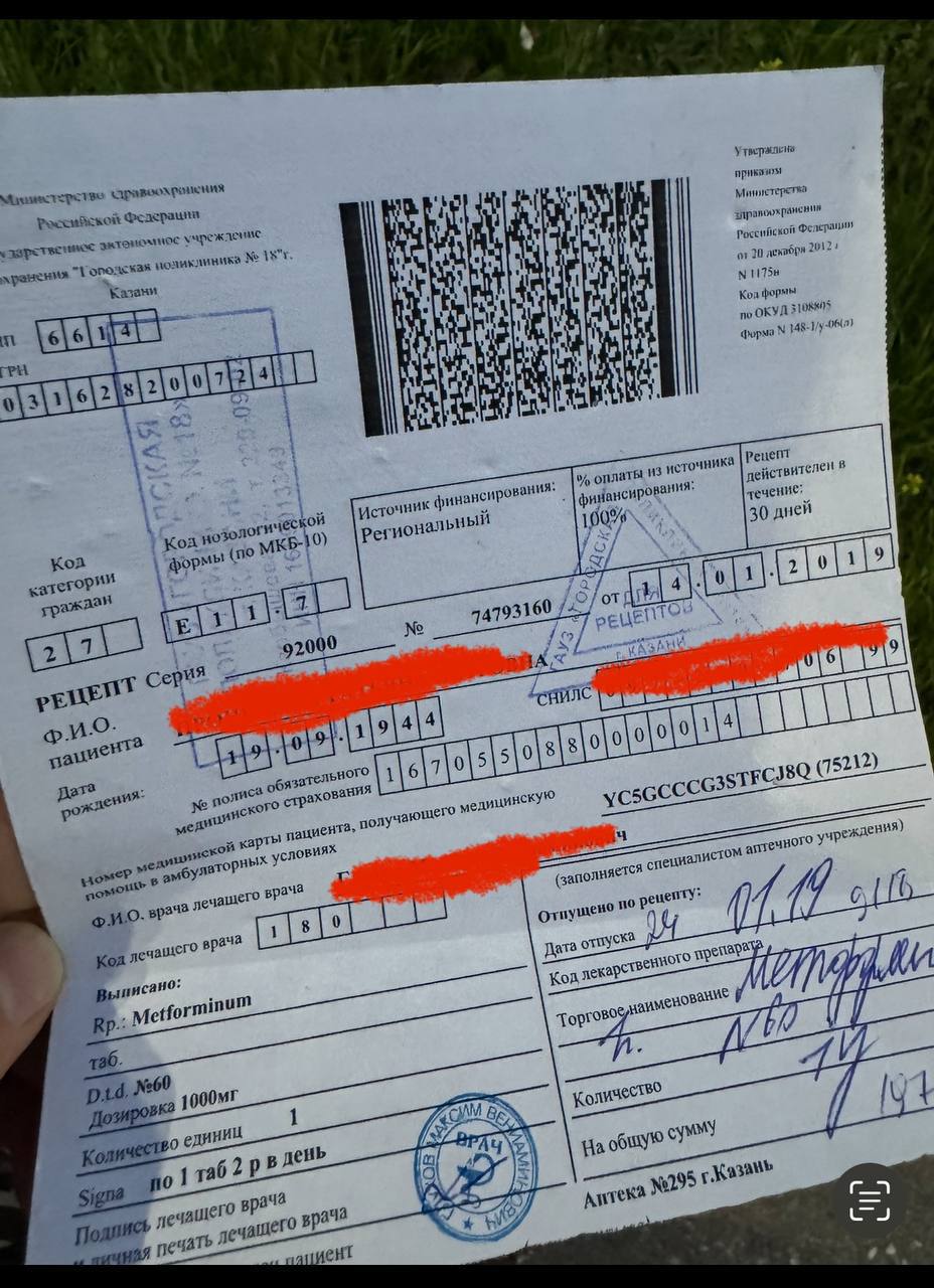 Минздрав и полиция проводят проверки из-за разбросанных в Казани рецептов с личными данными пациентов. На улице они оказались после того, как аптека передала документы для утилизации. Рецепты, выписанные в 18-й поликлинике, обнаружили на Большом Казанском кольце. Кроме назначений врачей там были указаны ФИО, паспортные данные и СНИЛС пациентов. В пресс-службе Минздрава рассказали, что сейчас выясняют, как бланки оказались на улице. Рецепты были обслужены в 2019 году в аптеке, потом они были переданы в архив на хранение, а в 2025 году в рамках договора аптечного предприятия со специализированной компанией документы по истечении пятилетнего хранения были переданы для утилизации. Что дальше произошло, проводится служебное расследование: почему там они оказались и как. В пресс-службе казанского главка МВД изданию «Подъём» сообщили, что также проводят проверку. По фото и видео, которые появились в соцсетях, мы начали проверку.