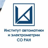 Аватар Телеграм канала: ИАиЭ СО РАН