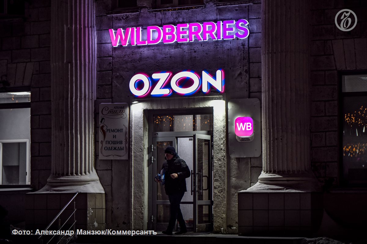 Российские потребители все меньше боятся покупать дорогие товары через маркетплейсы Так на Ozon в январе сентябре 2025 года было продано автомобилей на 4 млрд руб что почти в четыре раза больше год к году а сумки стоимостью дороже 60 тыс руб заказывали вдвое чаще Такая ситуация складывается в том числе из за промоакций маркетплейсов которые размывают у покупателя представления о регулярных ценах товаров Ъузнал