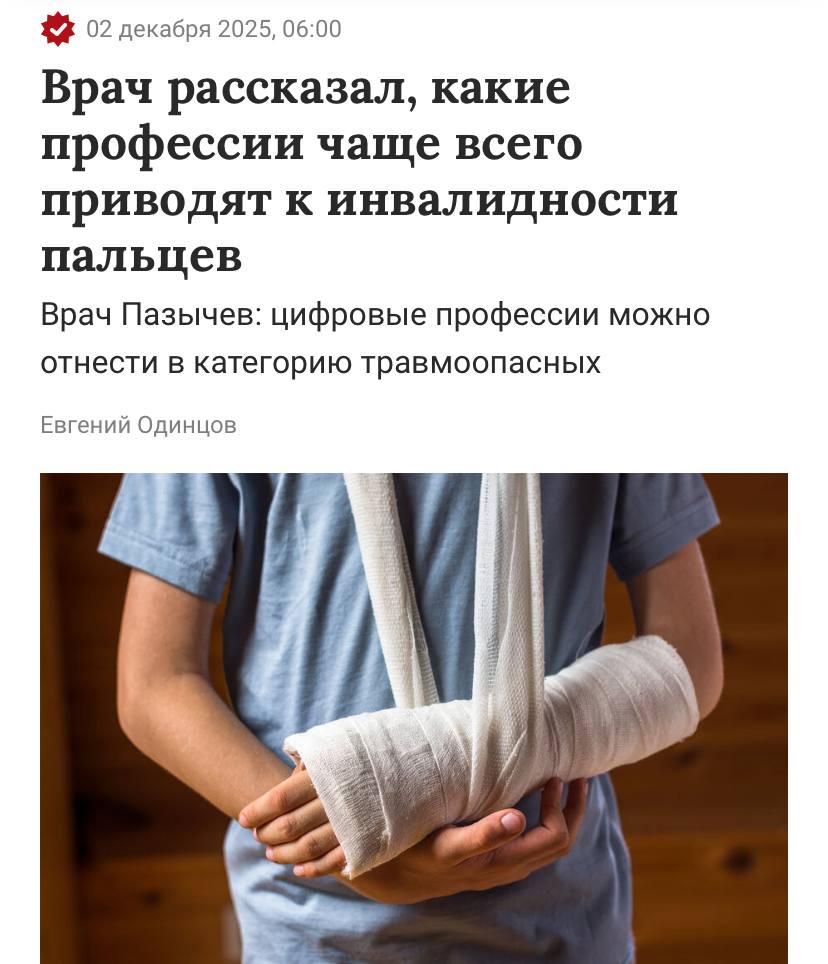 Работа айтишника такая же травмоопасная как у металлургов предупреждают врачи Программисты часто страдают от проблем с мелкой моторикой что приводит к онемению и потере чувствительности пальцев Игнорирование этих симптомов может привести к атрофии мышц и утрате функции кисти