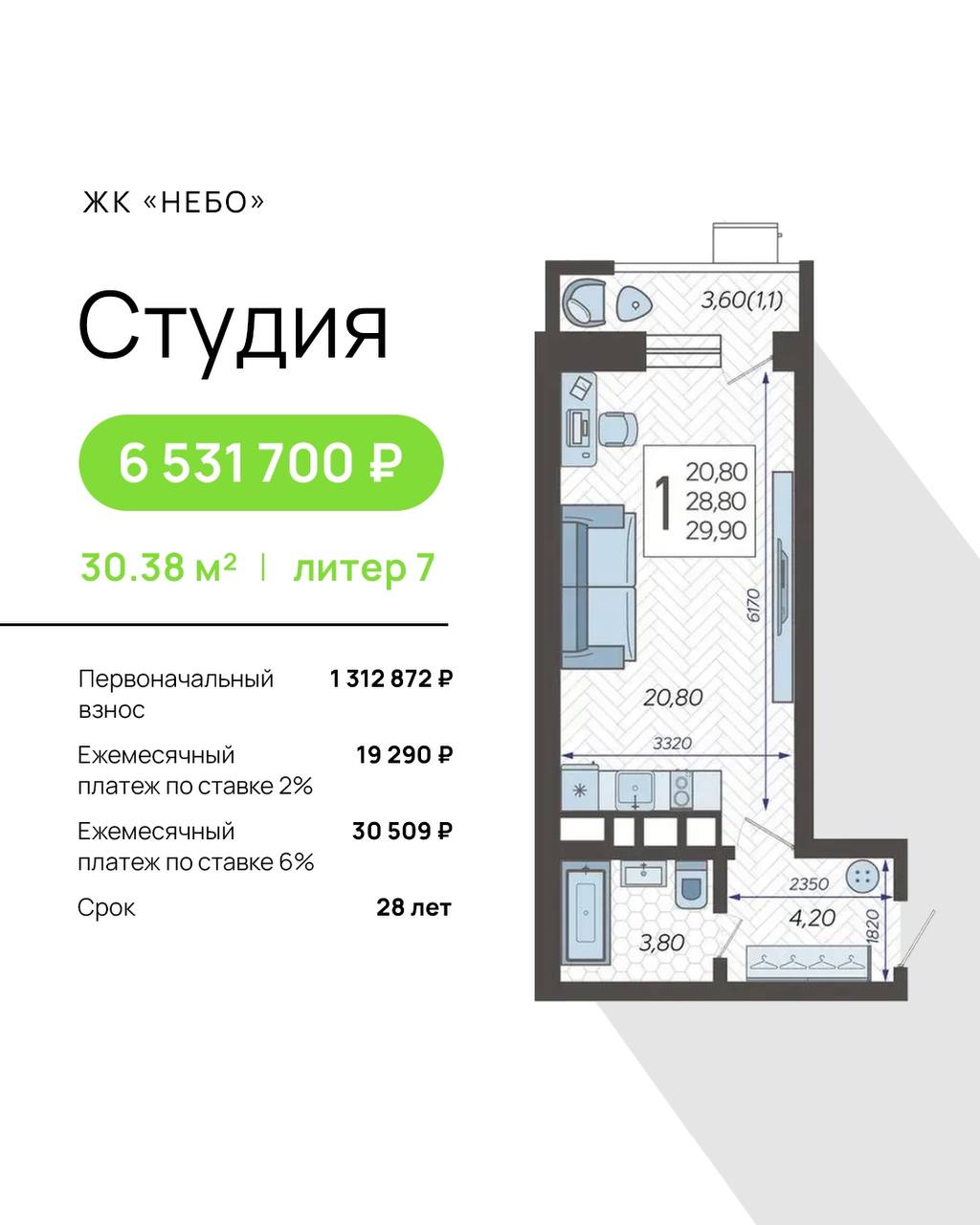 Купить квартиру стало ещё проще и выгоднее Друзья, у нас отличные новости! Альфа-Банк улучшил условия субсидированной семейной ипотеки: первые 2 года – ставка всего 2%, а далее стандартные 6%. Это отличная возможность для семей, где есть: Как минимум один ребёнок до 6 лет включительно , Ребёнок-инвалид. По этой программе можно выбрать квартиру в любом нашем комплексе в Краснодаре – например, в ЖК «Небо». Это сданный дом, а значит, переезжать можно сразу после покупки. Смотрите расчет и скорее бронируйте квартиру по телефону 8 800 222 10 10