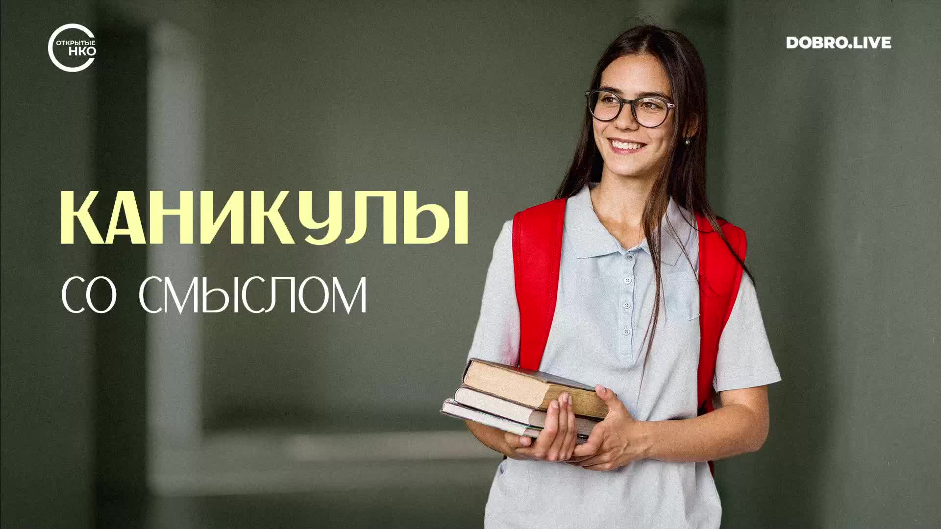 Дети участников СВО посетили Москву и Волгоград в рамках патриотических программ