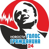 Аватар Телеграм канала: НОВОСТИ24