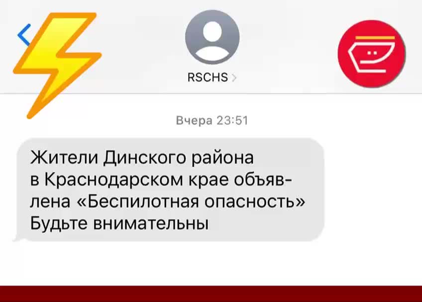 В Краснодаре введен режим беспилотной опасности