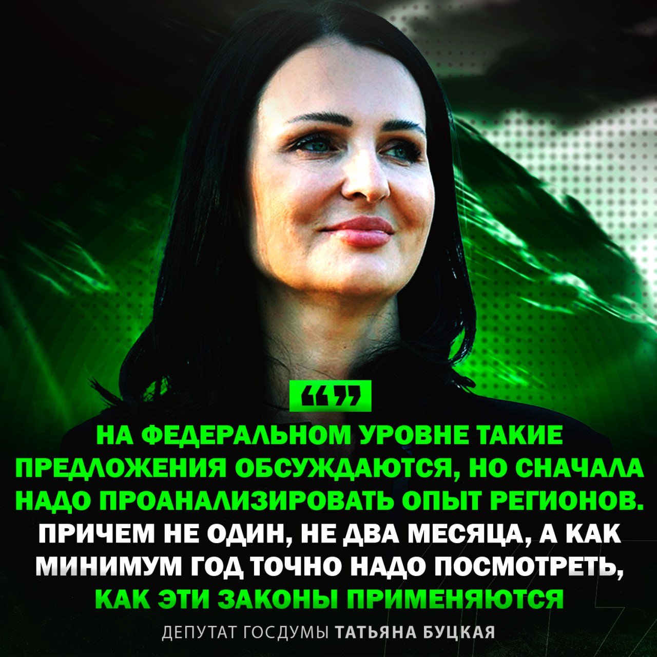 ‼ ШТРАФ ЗА СКЛОНЕНИЕ К АБОРТУ!? В Госдуме рассматривают введение штрафов за пропаганду абортов «Есть такая фраза: ни одна женщина, сделавшая аборт, не перестает быть матерью, но она становится матерью мертвого ребенка. И очень важно, чтобы была защита женщины от такого поступка», — добавила Татьяна Буцкая. — всё по фактам сказала! — что за бред просто... Рифмы и Морген