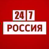 РОССИЯ 24/7