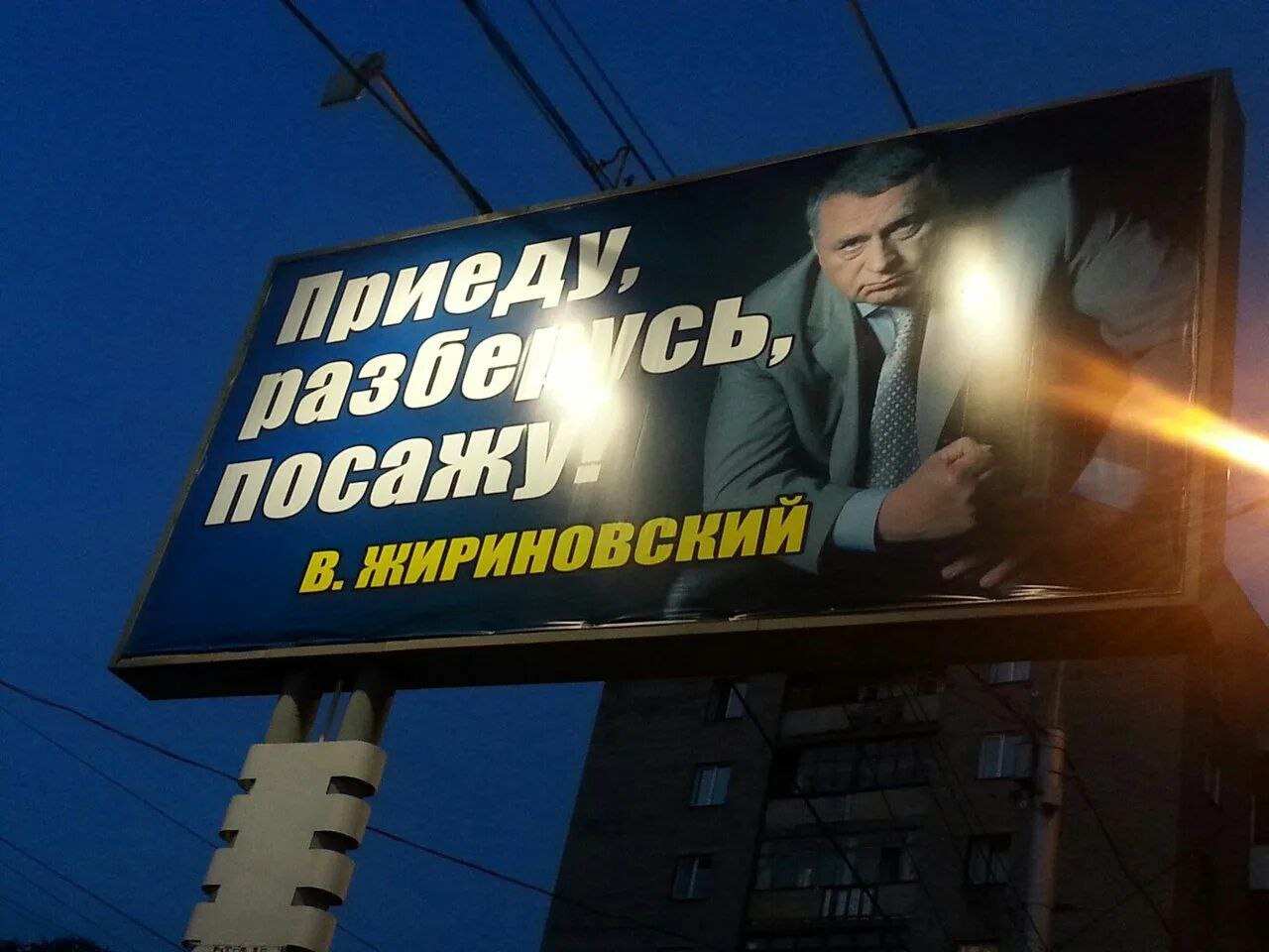 Цитаты Жириновского появятся на билбордах по всей России Акция будет приурочена к его 80 летию Весной мы воплотим в реальность оригинальный мультимедийный проект по демонстрации избранных цитат Владимира Жириновского на конструкциях уличной рекламы по всей стране рассказал нынешний председатель ЛДПР Леонид Слуцкий Ранее сообщалось что также к 80 летию Жириновского указ о праздновании которого подписал Путин в московском метро будет запущен брендированный поезд Подписывайтесь на Расстригу