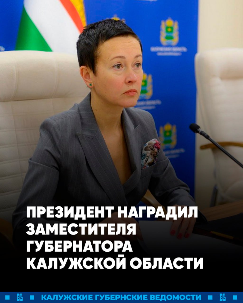 Президент наградил замгубернатора Калужской области Карину Башкатову Медалью ордена За заслуги перед Отечеством II степени Владимир Путин наградил заместителя губернатора руководителя администрации губернатора Калужской области Карину Башкатову Соответствующий документ опубликован на официальном сайте Кремля Награда подчеркивает вклад Карины Башкатовой в общественно политическую деятельность и успешное выполнение профессиональных обязанностей Подписаться Прислать новость