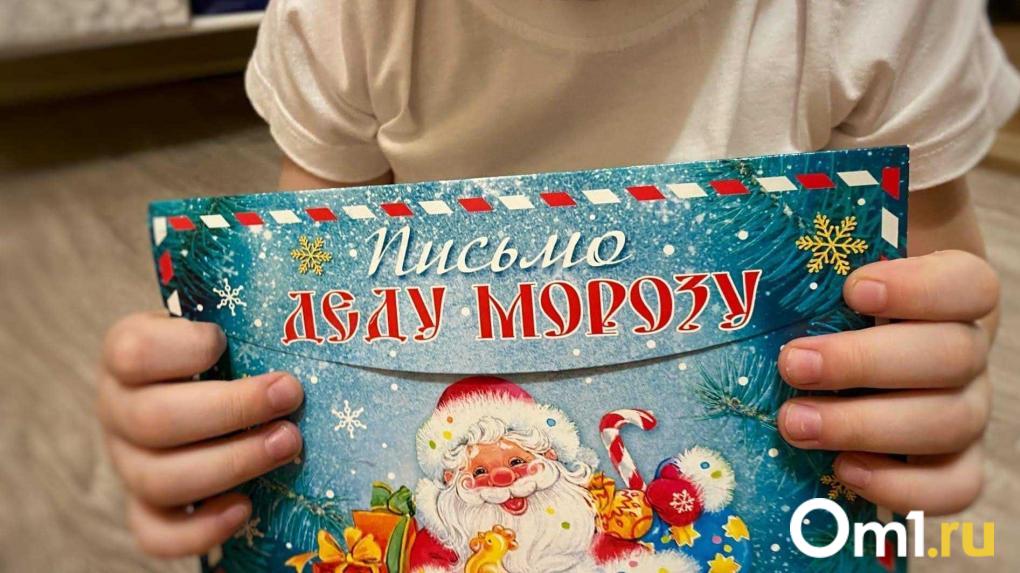 Маленький омич попросил у Деда Мороза новые валенки и яблоки Российский Дед Мороз из Великого Устюга поделился на пресс конференции самыми необычными просьбами которые он получал за годы своих новогодних путешествий Среди них были билеты на балет старинный ткацкий станок печь и даже живая корова Но особую тронуло зимнего волшебника письмо мальчика Саши из Омска Он попросил для себя новые валенки для бабушки яблоки а для сестры куклу Дед Мороз не оставил просьбу без внимания и исполнил желание А какие необычные просьбы адресовали Деду Морозу вы или ваши дети Поделитесь своими историями в комментариях Om1 Омск в MAX