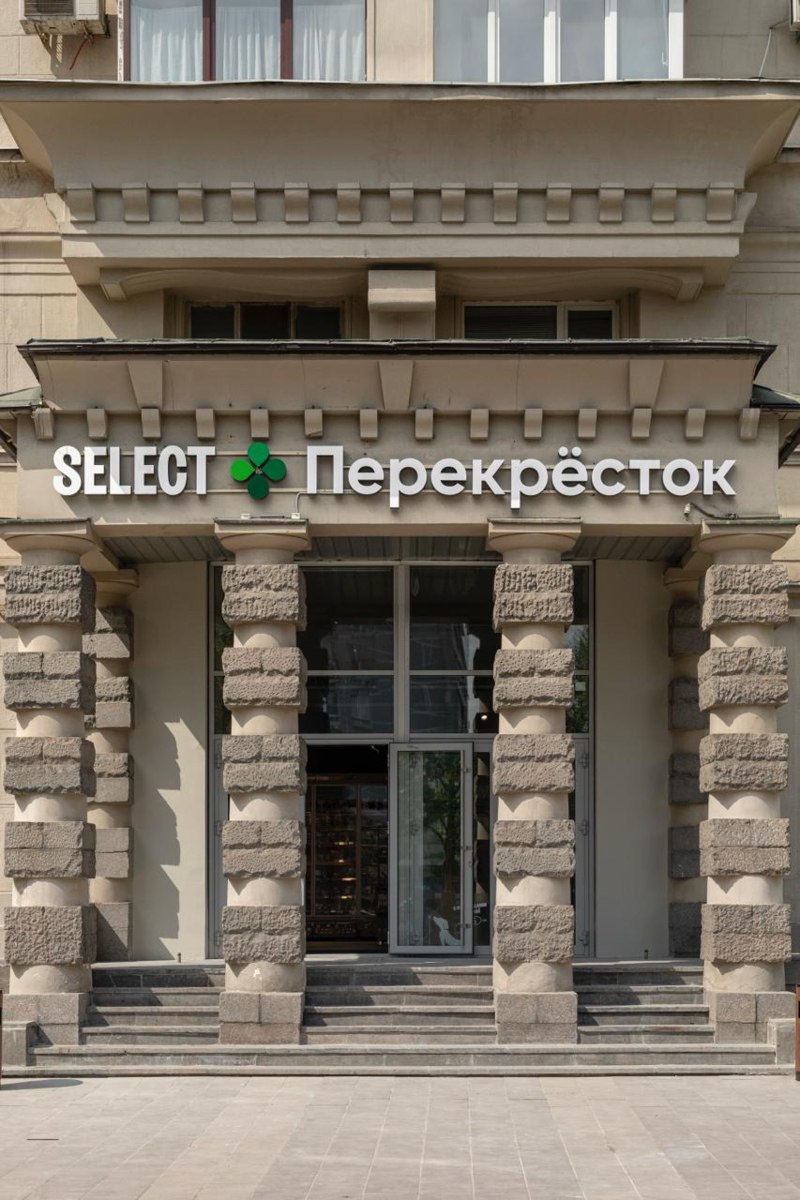 «Перекрёсток» запустил в Москве первый «Select Перекрёсток» — это магазин меньшего формата, направленный на «молодую и современную аудиторию».  Его площадь — 400 м², это в три раза меньше обычных «Перекрёстков»  vc.ru/retail/2137444