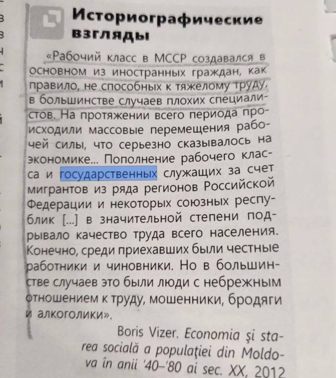 «Приезжали люди с небрежным отношением к труду, мошенники, бродяги и алкоголики»  Бывший министр экономики Молдовы Александр Муравский просит Майю Санду запретить учебник истории для 12-х классов.   В учебнике оскорбляются специалисты, которые приезжали в советскую Молдавию поднимать промышленность и развивать сельское хозяйство.