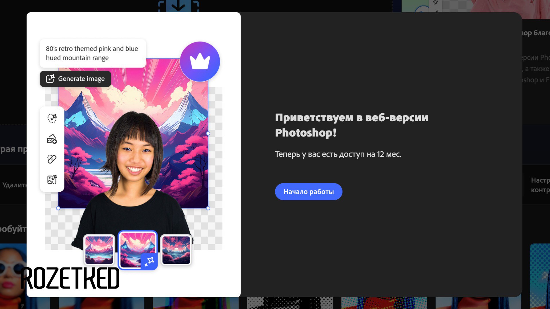 Adobe раздаёт бесплатный доступ к веб версии Photoshop на год Для этого нужно установить расширение для Chrome и завести учётную запись Adobe Всё сработает только с зарубежным IP адресом Аккаунт лучше создавать через электронную почту при регистрации через Google или Apple есть риск региональной блокировки Инструкция rozetked me news 42929