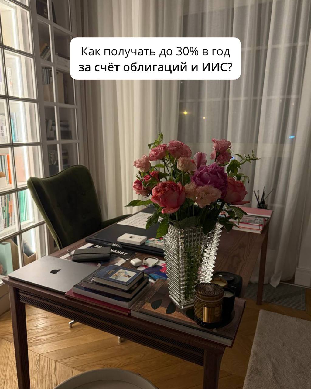 Доход до 30% в год на надёжных ОФЗ и ИИС  Пока ЦБ снижает ставку, облигации продолжают набирать обороты.    Что сейчас на рынке:  – ОФЗ дают 13–14% годовых, и фиксируются на весь срок   – Средние вклады в июле 2025 года были в среднем 15-18%, и тренд на снижение продолжается  Это значит, что облигации становятся выгодной и предсказуемой стратегией увеличения капитала.     Разберем на примере ОФЗ-26240:  — Купонная доходность: 15,52% в год — Выплаты — дважды в год  Если вы покупаете ОФЗ через индивидуальный инвестиционный счёт  ИИС , можно вернуть ещё 13% от суммы вложений — до 52 000 рублей в год.   Плюс — доход с облигаций на ИИС не облагается налогом, а значит вы не теряете проценты.   Итог: 30% за счет купонов и налогового вычета.   Если вы не знаете, как выбирать облигации и использовать ИИС — приходите на мастер-класс «Облигационная зарплата»   Регистрацию открываем завтра в 11.00