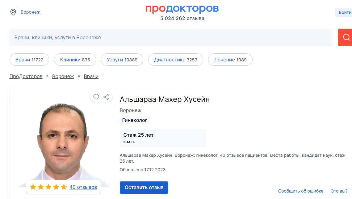 Гинеколог из Воронежа Махер аш-Шараа возглавил правительство Сирии. До этого он занимал пост министра здравоохранения. Махер — родной брат Абу Мухаммада аль-Джулани, лидера группировки "Хайат Тахрир аш-Шам". В России он приобрёл поддельный диплом, работал врачом и одновременно вербовал узбеков и таджиков в ряды ХТШ. В начале 2024 года он бежал в Сирию. Русский Меч - подписаться