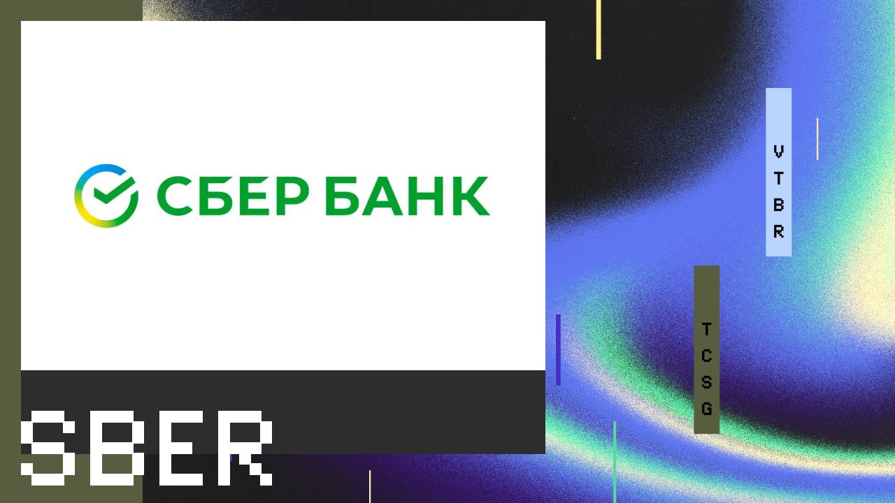 Новость:    $SBER — Сбербанк за 9 месяцев получил 1,193 трлн руб. чистой прибыли по РСБУ против 1,129 трлн руб. прибыли годом ранее  Сбербанк в сентябре получил 140,6 млрд руб. чистой прибыли по против 130,2 млрд руб. годом ранее