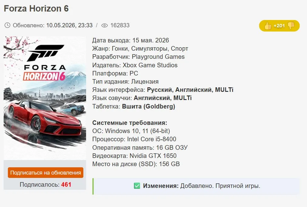 Forza Horizon 6 взломали за 5 дней до выхода По всей видимости утечку допустили сами разработчики Дистрибутив весит почти 140 гигабайт Игра входит в топ 3 по числу вишлистов Steam Ранний доступ откроют 15 мая Мой Компьютер