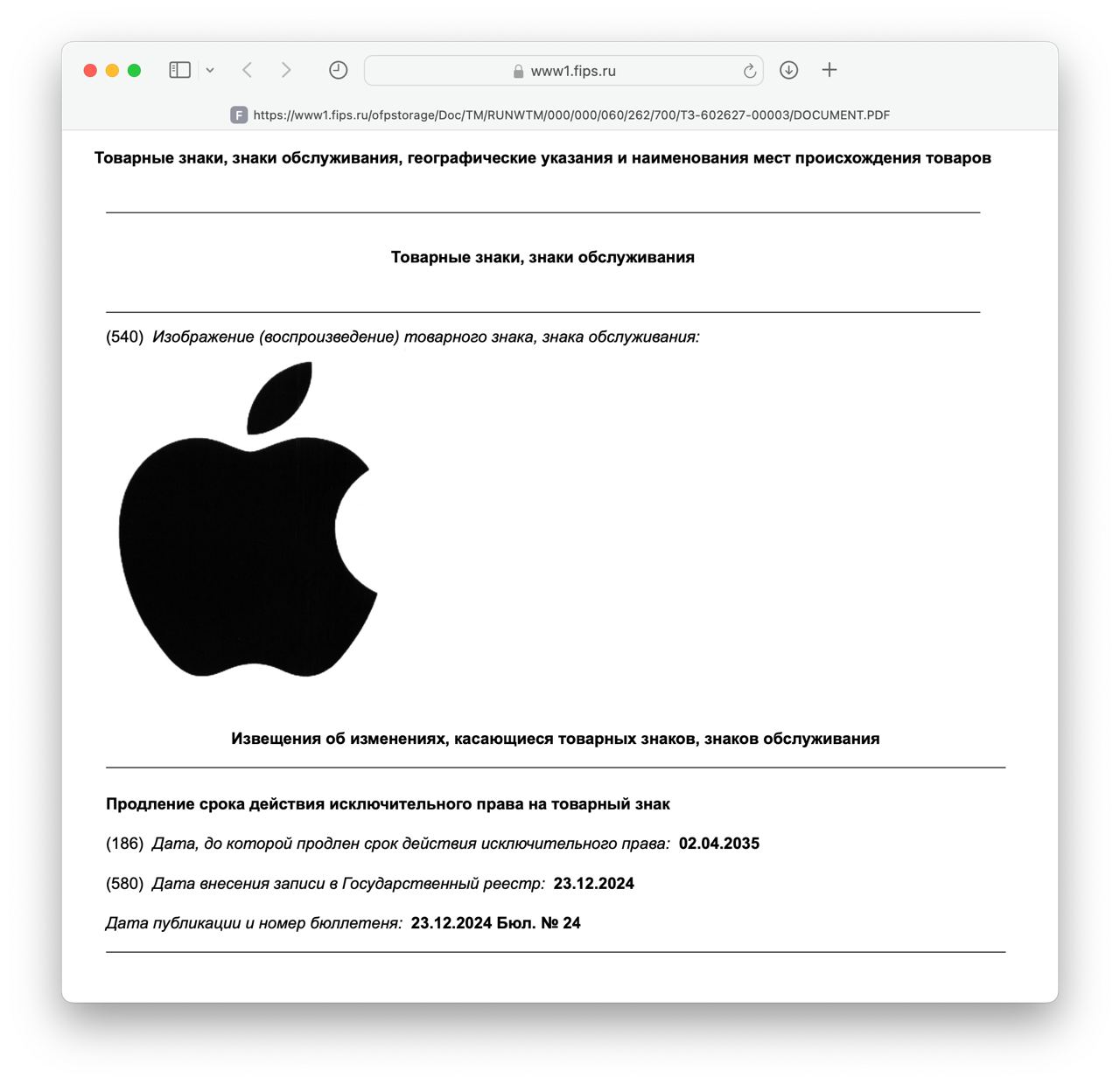 Apple не спешат уходить из России: Роспатент продлил срок действия права на логотип с яблоком до 2035 года.   Права Apple на их логотип истекали весной 2025 года. Компания сама подала заявку на продление, иначе бы не смогла продавать устройства под своим товарным знаком.  Хотят вернуться или просто защищают бизнес?