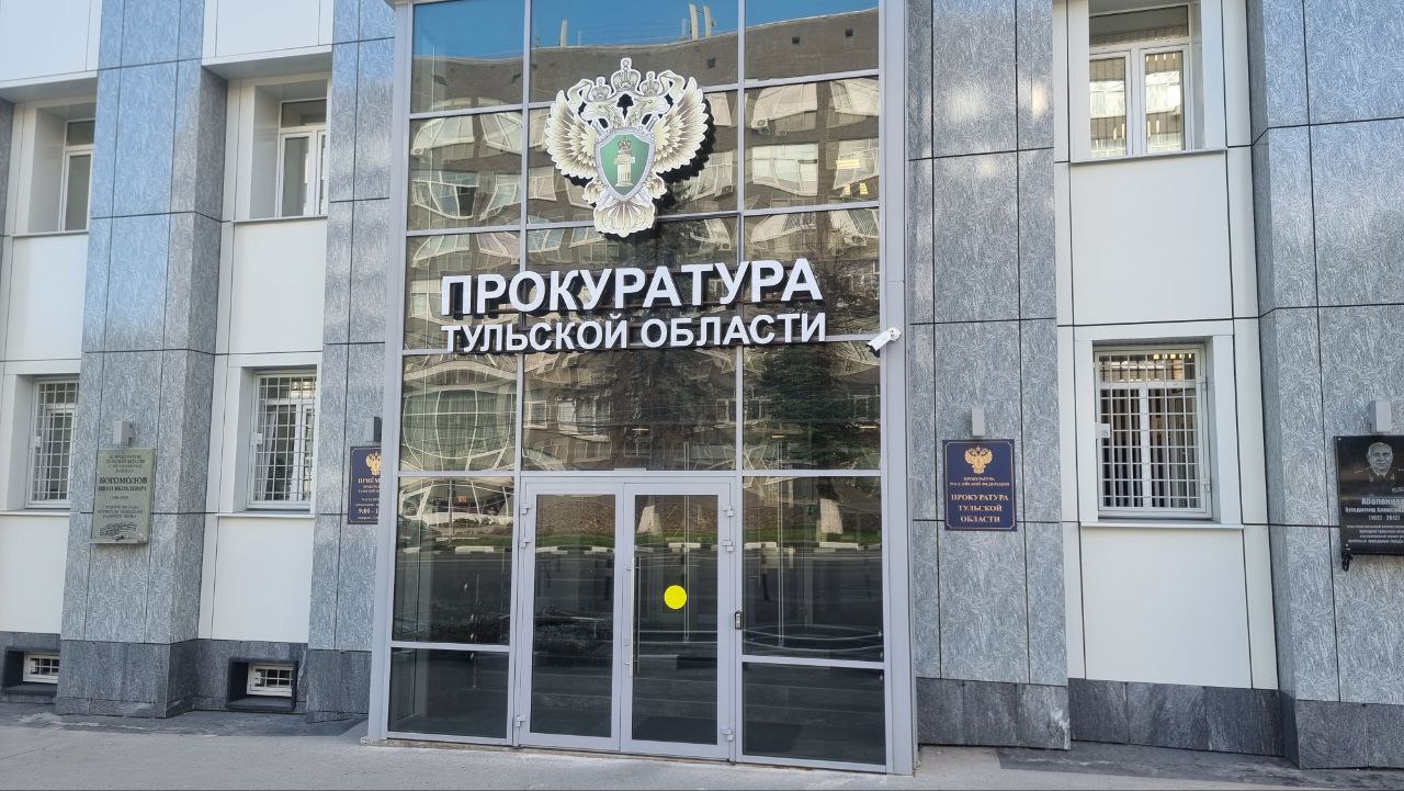 Прокуратура Тульской области добилась взыскания свыше 3 4 млн рублей с ООО ЧОО Хранитель Спас за участие в госзакупках с поддельными документами  Суд признал контракты ничтожными  Подробности процесса уже на сайте Перейти к материалу    epp genproc gov ru web proc 71 mass media news item 107696718 ПрокуратураТО ГосзакупкиРФ АрбитражныйСуд КонтрактнаяСистема ОООХранительСпас ВзысканиеДенежныхСредств Законность Тула НовостиПравосудия Контроль