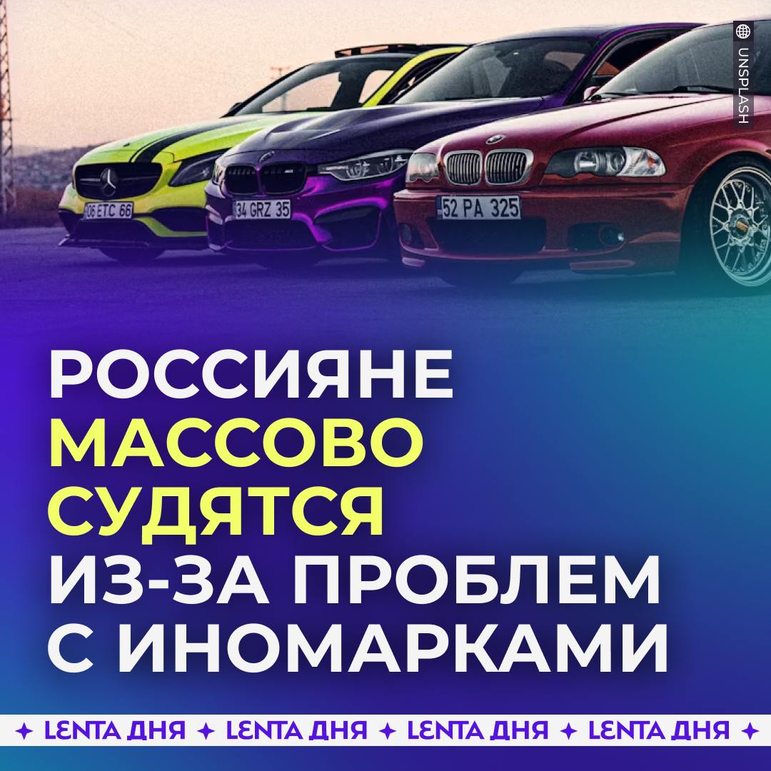 Россияне массово подают в суд на BMW, Mercedes, Audi и Volkswagen.  Владельцы автомобилей европейских марок стали часто жаловаться на их качество. Большая часть претензий связана с проблемами с двигателем, электрическими блоками, мультимедийными системами и подвеской.  Дилеры не могут исправить неисправности из-за проблем с запчастями и невозможности подключиться к официальным серверам, что вызвано санкциями. Россияне подали десятки исков на BMW, Mercedes-Benz, Audi, Volkswagen, Skoda и Porsche.  Недавно россиянин пожаловался на неработающий вентилятор и смог отсудить у BMW 300 миллионов рублей.