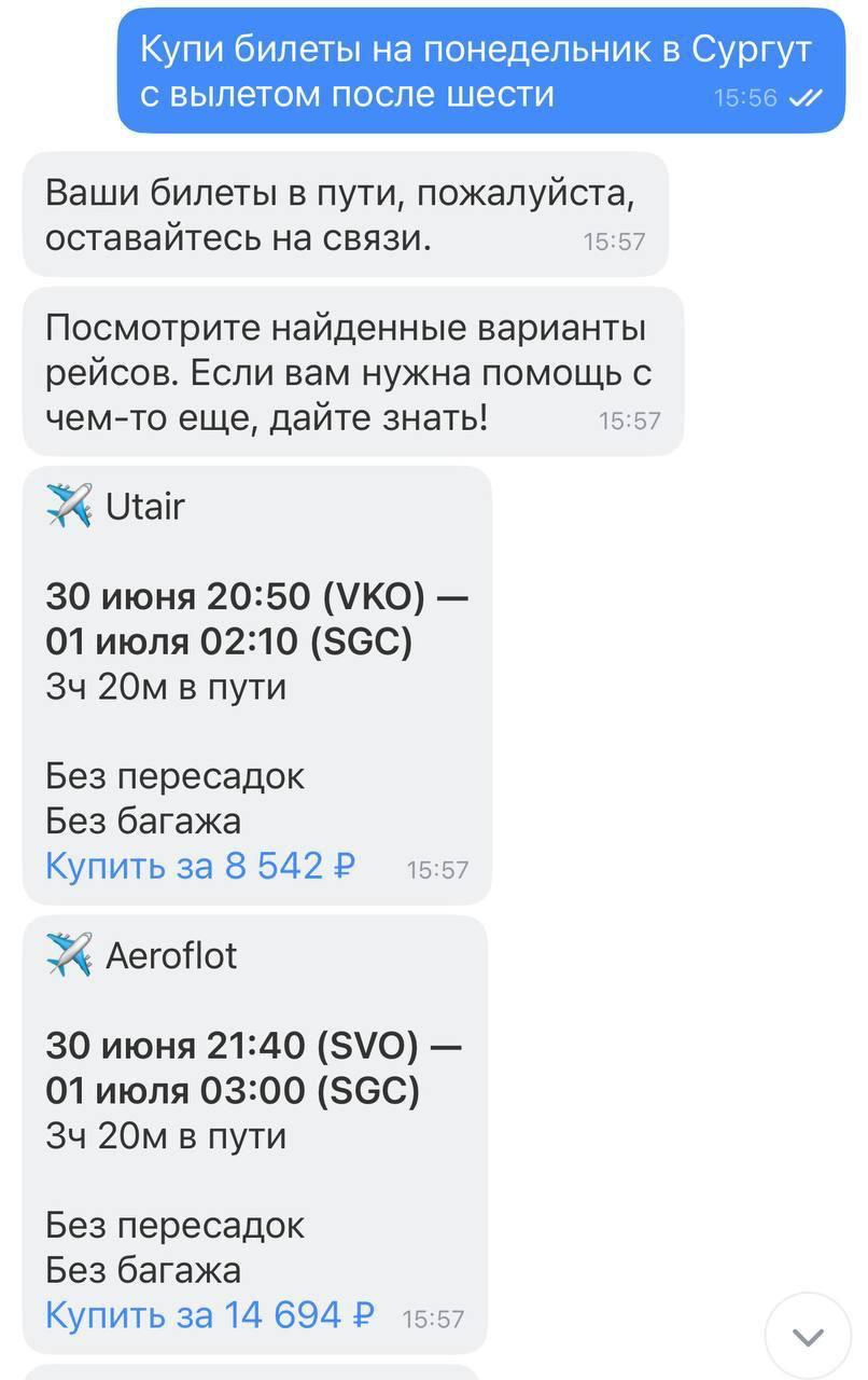 ИИ сам нашел билеты, забронировал отель и чуть не поехал в отпуск Т-Банк запустил ИИ-ассистента для путешествий. Ассистента обучали на частотных тревел-сценариях, поэтому он понимает и сложные запросы командировочных, и что значит “на понедельник” или “после шести” и сокращает время выбора в 2 раза по сравнению с ручным: билеты, жилье, места и рекомендации — все в одном чате. Работает прямо в чате приложения. По факту — личный турагент, только работает 24/7 и не уходит в отпуск.