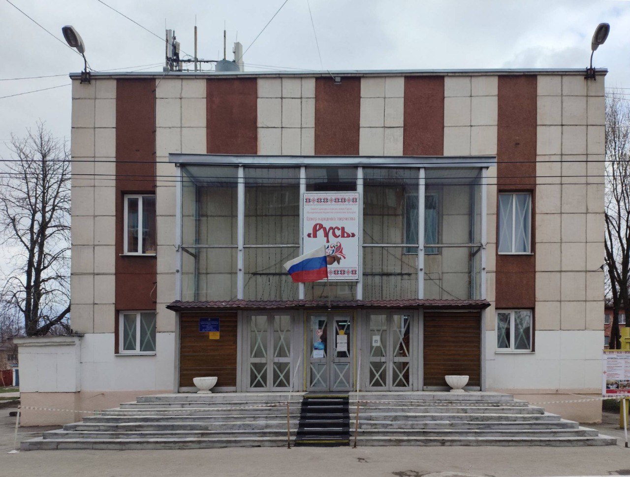 Курский центр Русь получит 18 7 млн рублей на обновление Центр народного творчества на улице Обоянской стал одним из победителей всероссийского конкурса на модернизацию культурно досуговых учреждений Об этом сообщили в городском комитете культуры и туризма Конкурс проходит в рамках нацпроекта Семья и на обновление центра из федерального бюджета выделят 18 7 миллиона рублей На эти средства в Руси сделают капремонт фасада обновят входную зону и установят пандус администрация города Мы в Max