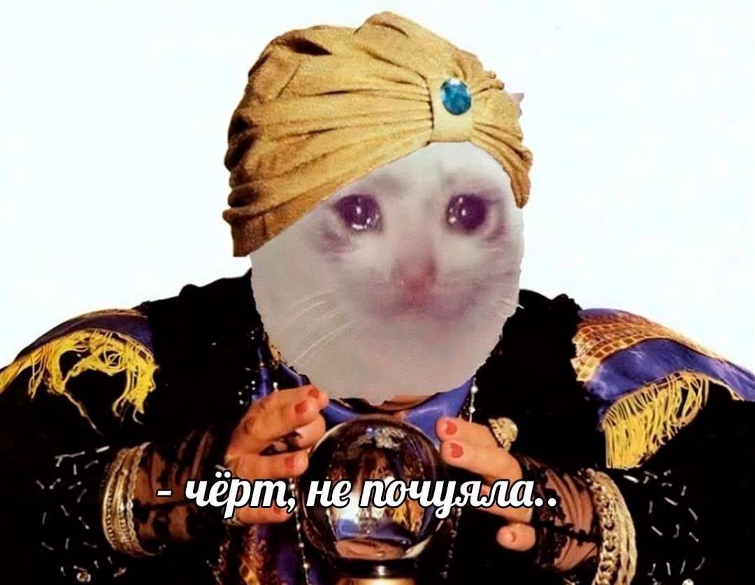 Пермская гадалка обманула клиента на 18 тысяч рублей, но вовремя одумалась была задержана. Женщина убедила клиента в «порче» и взяла деньги за снятие, после чего пропала. Позже интернет-гадалку задержали, она раскаялась и вернула деньги. Тем не менее, возбуждено уголовное дело о мошенничестве. Подписаться Прислать новость