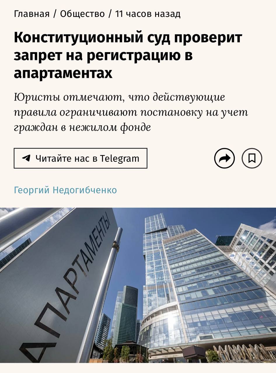 Конституционный суд России по жалобе жительницы Петербурга будет решать вопрос о законности отказа в регистрации в апартаментах гостиничного типа пишут Ведомости Россиянка Виктория Пиунова пыталась оформить временную регистрацию по месту пребывания в апартаментах но МВД ей отказало сославшись на статус помещения апартаменты не относятся к жилой недвижимости там можно зарегистрироваться только через администрацию гостиниц Пиунова и ее семья пытались судиться и даже подавали обращение в Верховный суд но тот не стал рассматривать жалобы граждан Все остальные суды соглашались с МВД апартаменты это нежилое помещение В итоге Пиунова обратилась в КС с жалобой на положения закона о свободе передвижения и правил регистрации апартаменты апартотель апартотели Подписаться