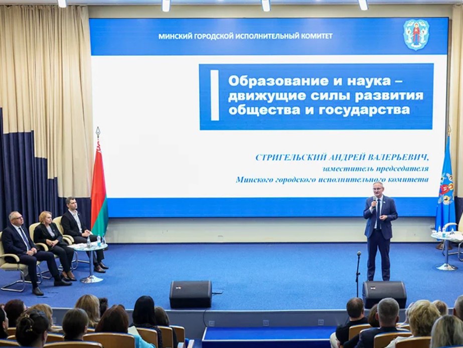 19 августа в Минске прошел городской инфострим который был посвящен теме Образование и наука движущие силы развития общества и государства  В мероприятии принял участие главный ученый секретарь НАН Беларуси Василий Гурский который рассказал его участникам о перспективах развитии науки в нашей стране Городской инфострим это возможность подготовиться к единому дню информирования Люди ответственные за работу с трудовыми коллективами на встрече могут напрямую пообщаться с экспертами из различных сфер и получить актуальную информацию и ответы на все интересующие вопросы