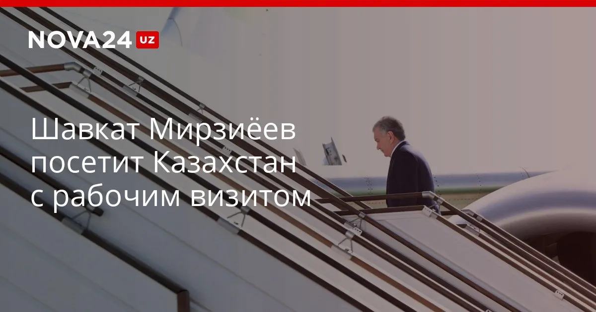 Шавкат Мирзиёев посетит Казахстан с рабочим визитом Глава государства примет участие в неформальном саммите ОТГ на тему Искусственный интеллект и цифровое развитие nova24 uz 330105 YouTube Instagram Telegram