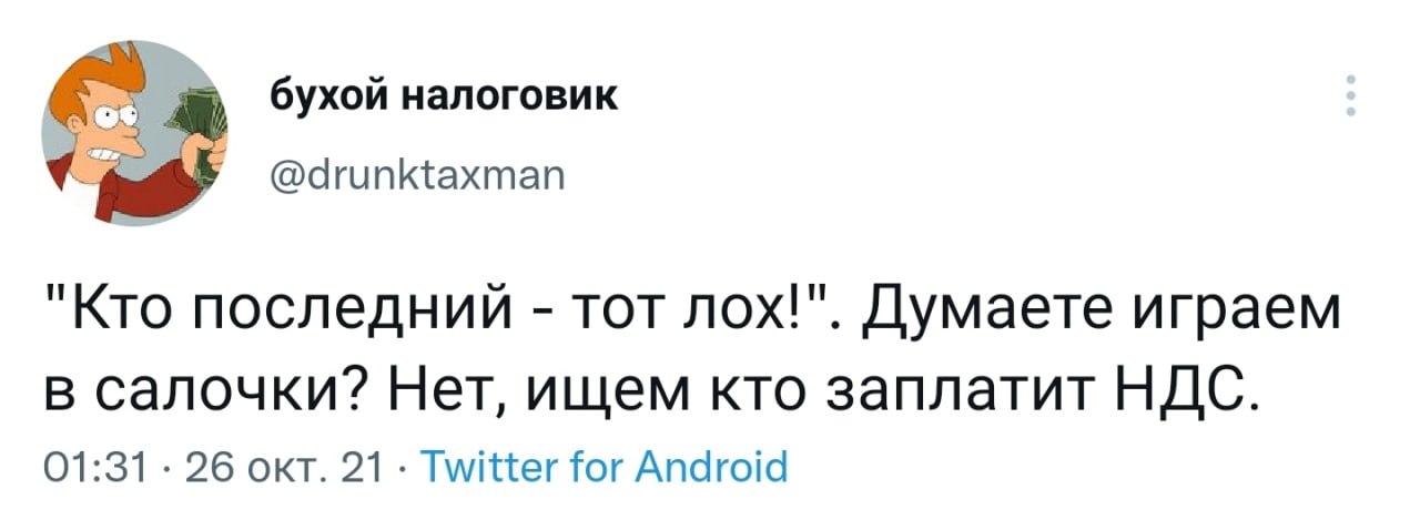 Глава комитета Госдумы по финансовому рынку Анатолий Аксаков уверен в скором снижении налога на добавленную стоимость НДС в России Об этом он заявил телеканалу Россия 24 Это решение позволит нам решить и социальные вопросы и вопросы обороноспособности и инвестиционного развития Опираясь на решение президента на то что он заявил о том что это временная мера будет снижение НДС я уверен что это произойдет в довольно короткие сроки сказал Аксаков
