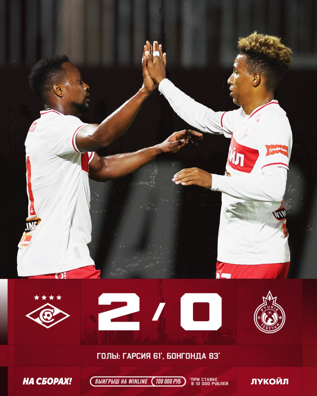 Спартак обыграл армянский Пюник в товарищеском матче в рамках вторых зимних сборов в ОАЭ со счетом 2 0 Голы забили Ливай Гарсия и Тео Бонгонда Спартак в феврале проведет еще четыре товарищеских матча в ОАЭ 7 февраля его соперником станет китайский Далянь 10 го Астана 21 го Ростов 23 го Елимай Казахстан Спартак Подписаться на РБК Спорт