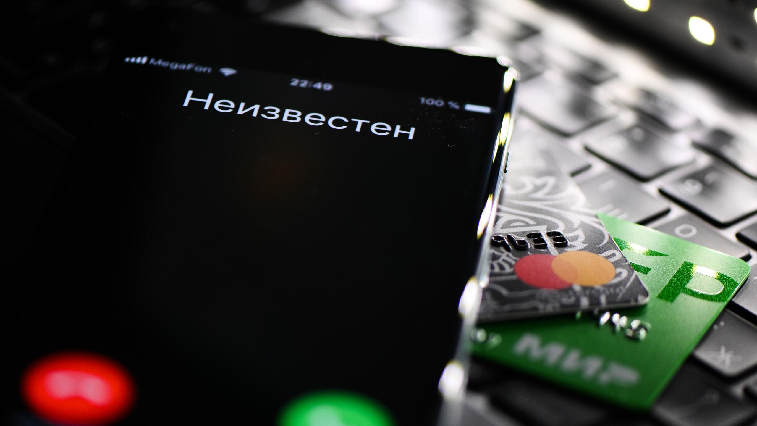 Мошенники выманивают личные данные россиян под видом звонка от бухгалтера рассказали в управлении по организации борьбы с противоправным использованием информационно коммуникационных технологий МВД