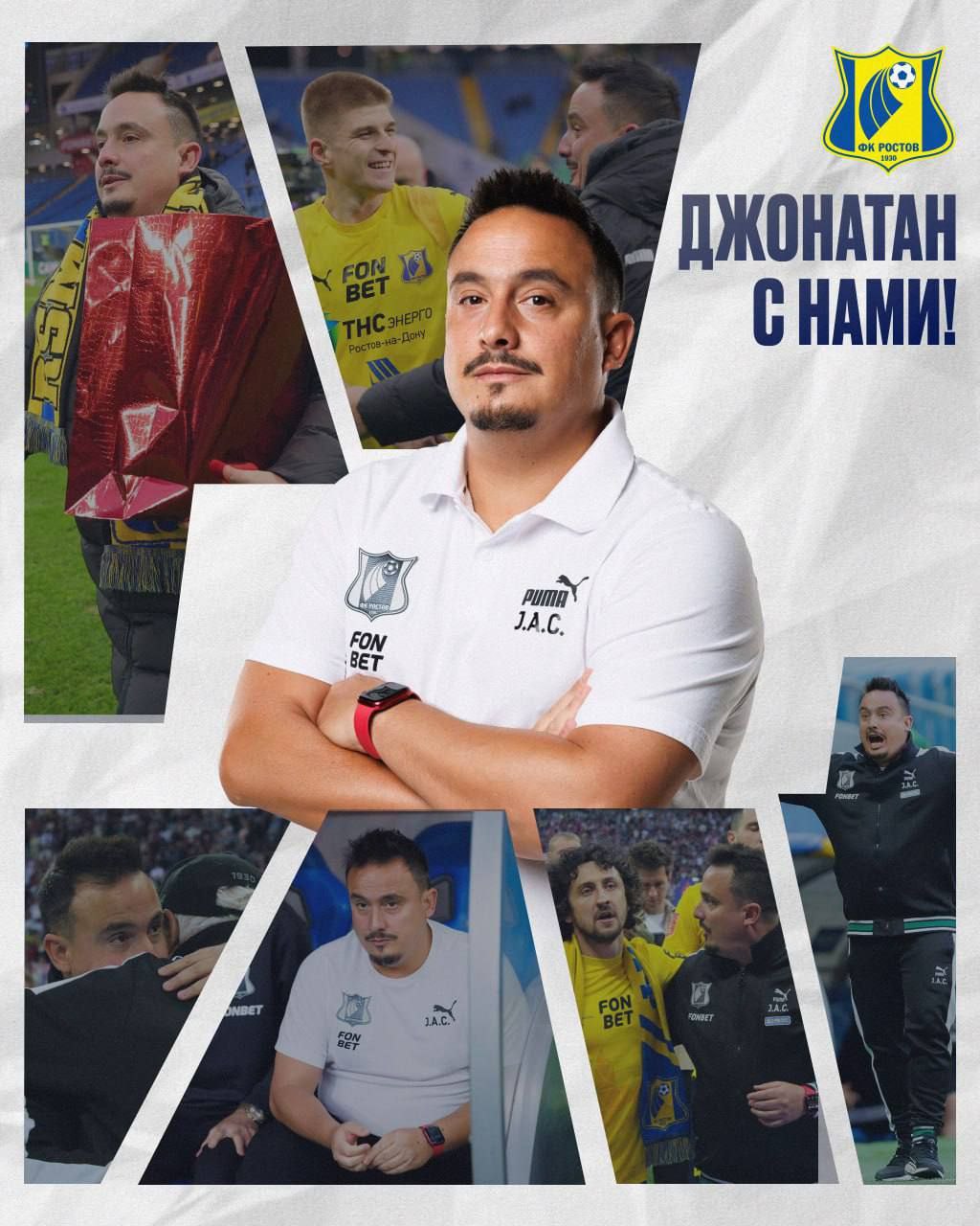 Ростов продлил контракт с Джонатаном Альбой Об этом в раздевалке после победы над Рубином 2 0 сообщил губернатор Ростовской области Юрий Слюсарь Подписывайтесь на РИА Новости Спорт в МАХ