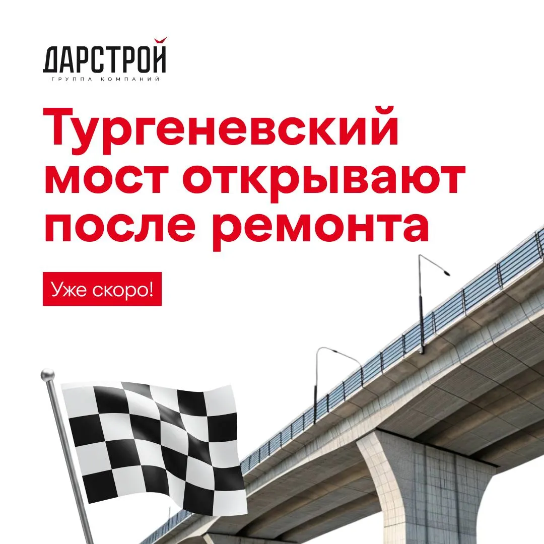 А вы видели главную новость от мэра Краснодара Капитальный ремонт Тургеневского моста на финишной прямой Евгений Наумов сообщил что на стороне из Адыгеи в Краснодар уже полностью заменили балки смонтировали новые пролёты установили освещение парапеты и перила Сейчас завершается укладка асфальта В середине мая планируют открыть движение по обновлённой части Затем финальные работы на стороне из Краснодара И уже в июне мост заработает по всем полосам Важно речь не только о мосте Параллельно обновляют подъезды тротуары и уличную сеть фактически формируется новая транспортная среда Тургеневский мост это больше чем дорога Это связующее звено между регионами которое ежедневно влияет на жизнь тысяч людей