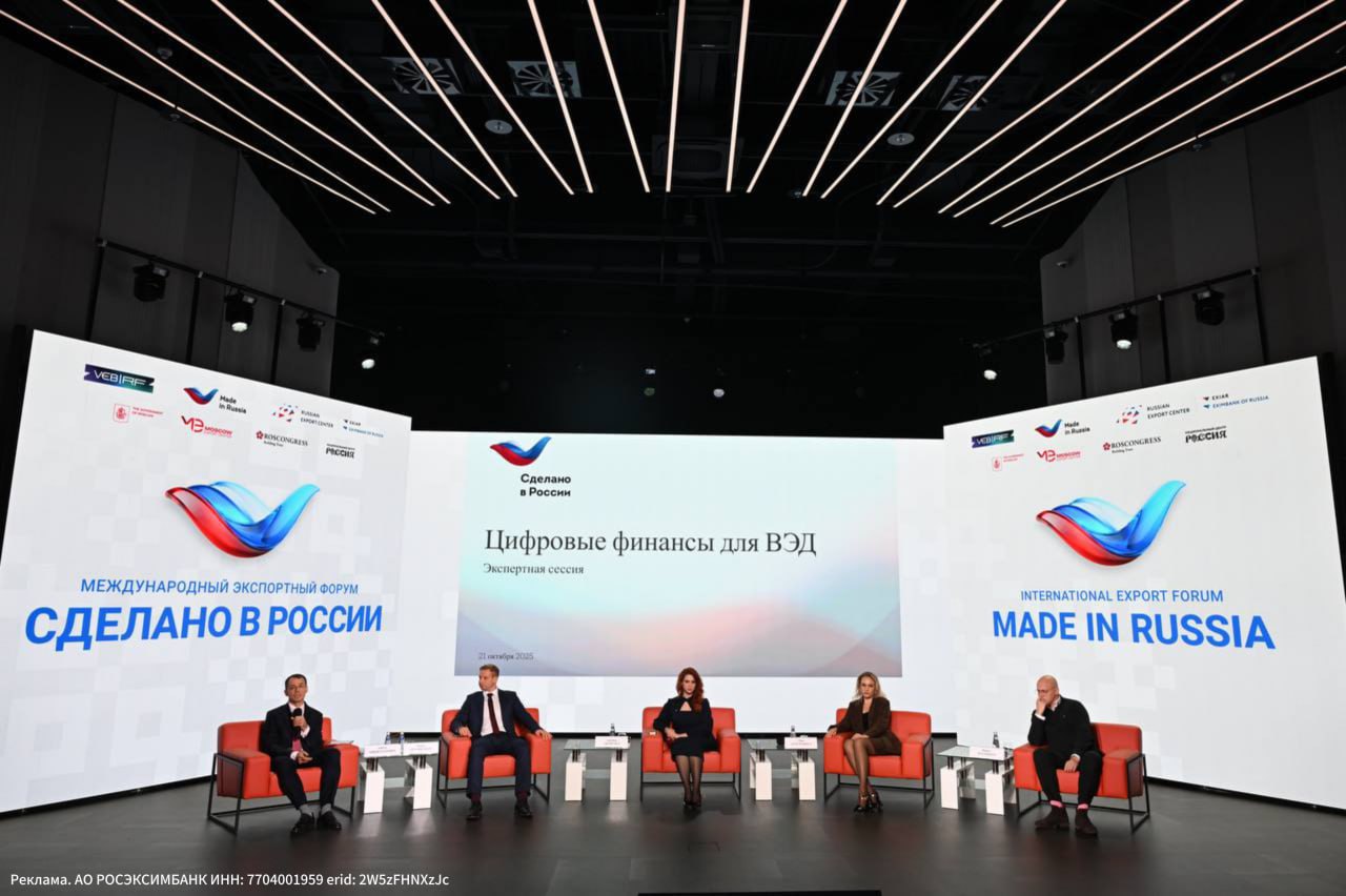 Цифровые финансы для внешнеэкономической деятельности Сегодня цифровые технологии широко применяются участниками внешнеторговых операций во множестве стран Управляющий директор по перспективным финансовым технологиям РОСЭКСИМБАНКа Госкорпорация РЭЦ Ангелина Акименко подчеркнула на форуме Сделано в России что международные компании активно применяют цифровые решения для привлечения инвестиций осуществления платежей и обмена информацией investing investing