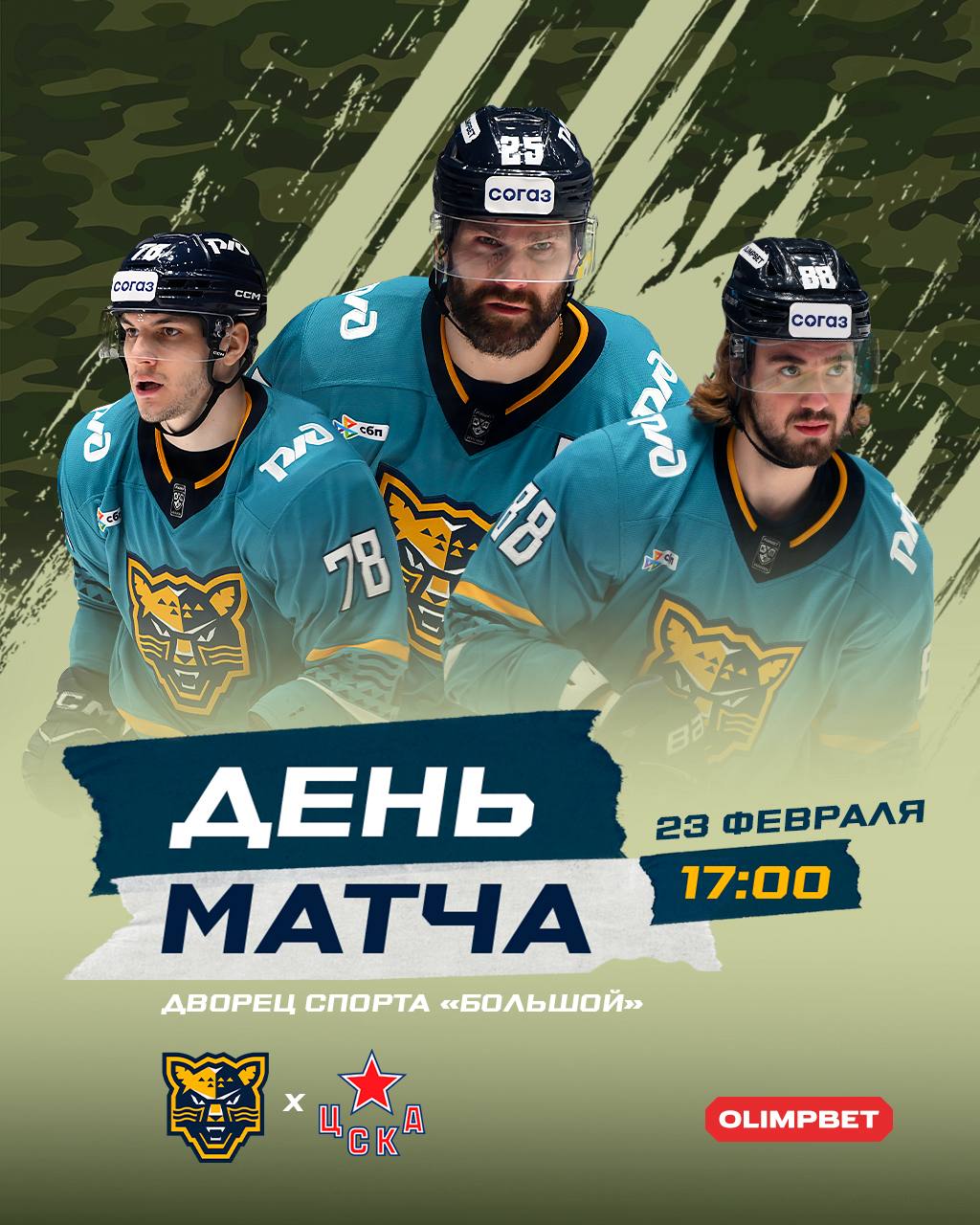 Начало матча КХЛ в Сочи отложено на фоне угрозы атаки БПЛА Об этом сообщает КХЛ ТВ Матч Сочи ЦСКА должен был начаться в 17 00 по московскому времени Подписывайтесь на РИА Новости Спорт в MAX