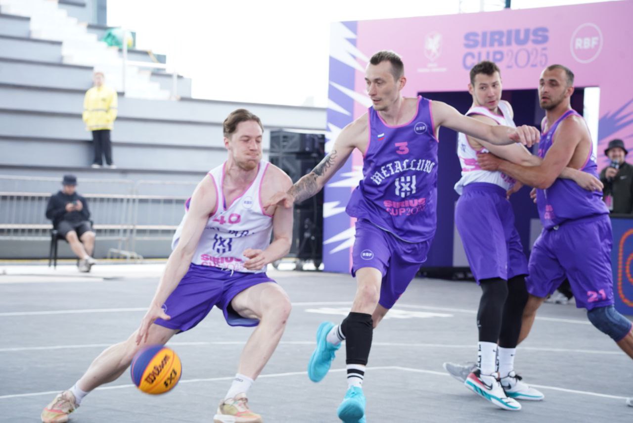 Ну, а теперь переходим к главному. В Сочи стартовал международный турнир Sirius Cup-2025 по баскетболу 3х3. Команды из России, Сербии, Казахстана и Египта будут бороться за трофей. Среди них и два южноуральских коллектива — «Курчатов» Челябинск и «Металлург» Магнитогорск . Увы, челябинцы проиграли два поединка и завершили выступление в турнире. «Металлург» занял второе место в группе и завтра продолжит борьбу в четвертьфинале. Sirius Cup-2025. Расписание и результаты матчей с участием южноуральских команд: «Металлург» — «МБА-МАИ» Москва — 15:21. «Металлург» — «Барсы Атырау» Казахстан — 21:16. «Курчатов» — «Bionord PRO» Пермь — 16:18. «Курчатов» — «Нови Сад» Сербия — 12:21.