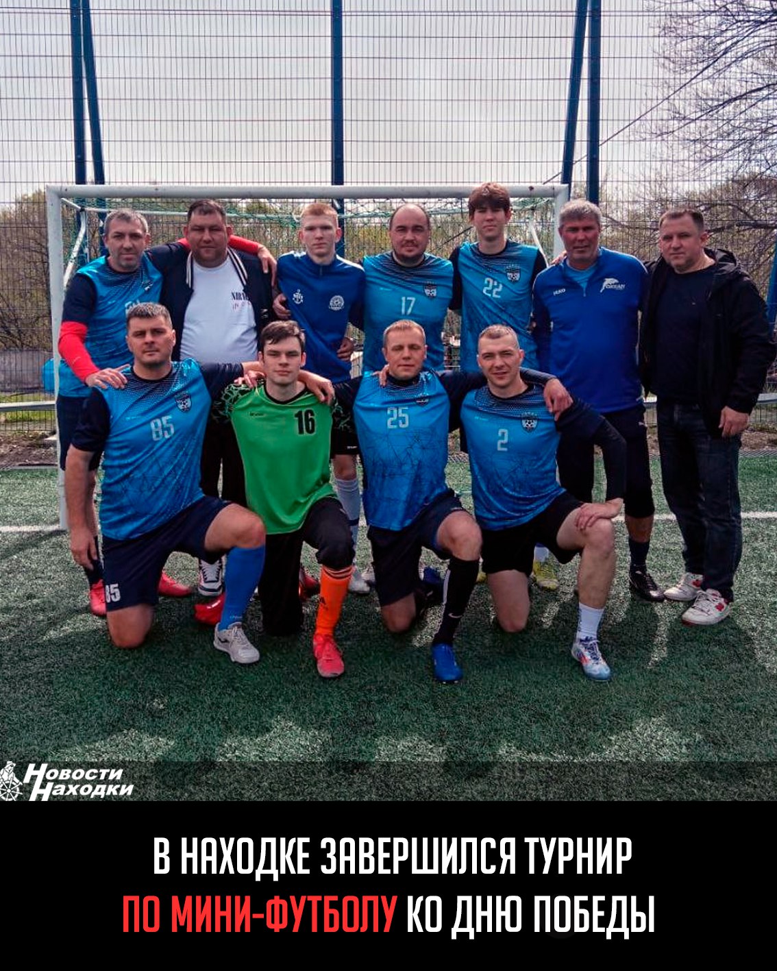 9 мая на стадионе «Водник» прошёл традиционный турнир по мини-футболу среди национальных команд НГО, посвящённый Дню Победы. В соревнованиях участвовали сборные России, СНГ, Азербайджана, Кореи, Армении и Таджикистана. В упорной борьбе сборная России одержала победу в финале над командой СНГ со счётом 5:4. Третье место занял Азербайджан, обыгравший Корею 6:3 . В матче за 5-е место Армения победила Таджикистан 5:1 . Все команды получили грамоты, медали и кубки, а лучшие игроки — именные призы. Федерация футбола поблагодарила тренеров и участников за яркий спортивный праздник!
