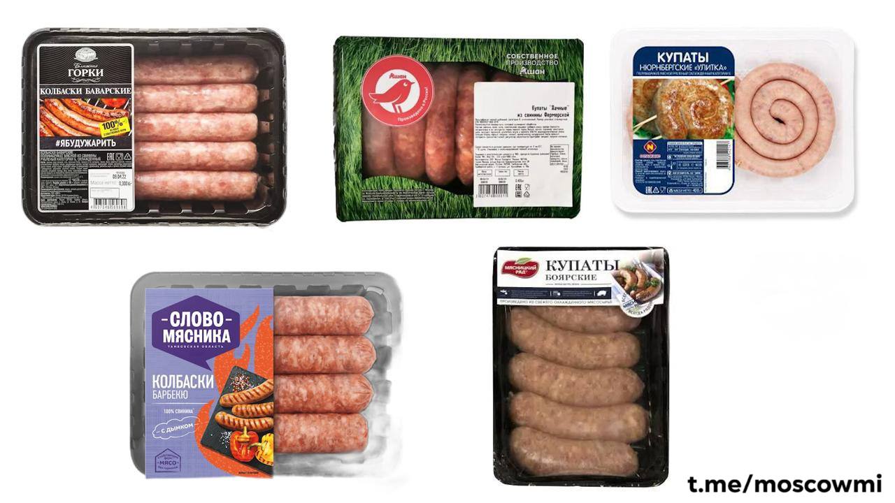 Опасную бактерию листерию нашли в популярных купатах от «Мясницкого ряда». Она может поразить нервную систему, вызвать менингит с энцефалитом и привести к летальному исходу. Также Роскачество обнаружило в купатах «Останкино» сульфаниламид, вызывающий аллергию, тошноту, рвоту, неврит и проблемы с почками. А в колбасках и купатах «Ближние горки», «Слово мясника», «Ашан», «Мясницкий ряд» и «Рестория» — каррагинан, который вызывает воспаление кишечника, разрушение слизистой, вздутие, язву.