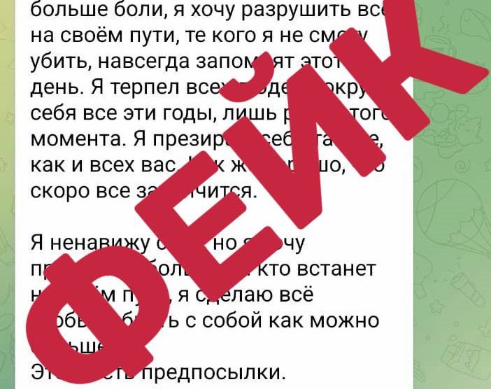 В Геленджике опровергли фейк о готовящихся терактах в школах Администрация Геленджика предупреждает что неизвестные рассылают в мессенджерах ложное сообщение о готовящихся противоправных действиях в учебных заведениях города Подобная информация является фейком Ситуация находится на контроле правоохранителей Жителей просят не распространять ложные сообщения и доверять только официальным источникам Директор Лиги безопасного интернета Екатерина Мизулина также рассказала что информацию о каналах с угрозами в Геленджике направили в правоохранительные органы Блокнот Краснодар в МАХ подпишись